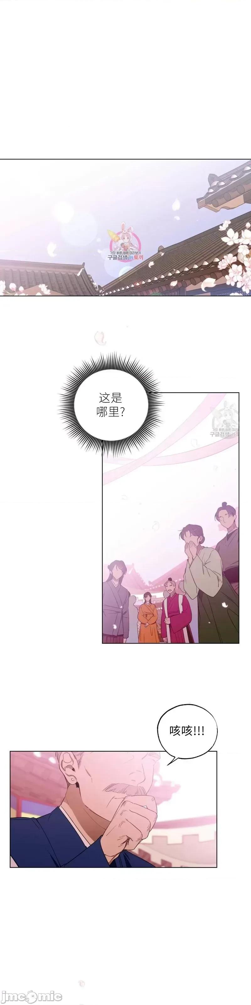 Frost Frost Will Always Fall第9话.zip 第1页