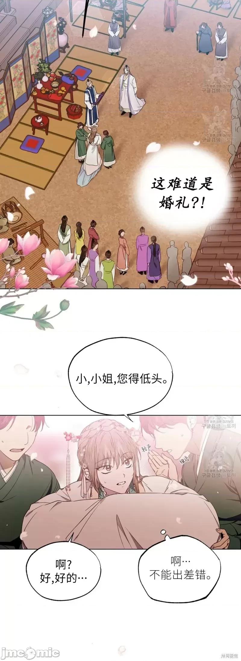 Frost Frost Will Always Fall第9话.zip 第3页
