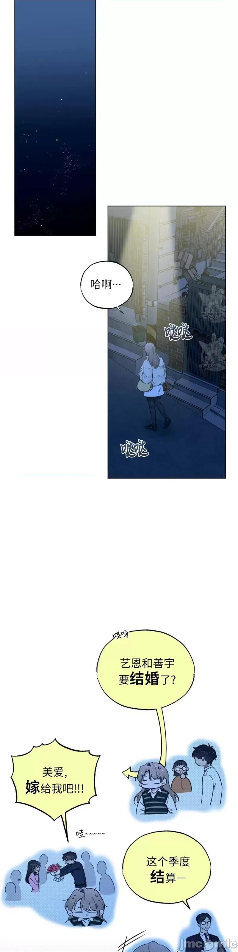 Frost Frost Will Always Fall第9话.zip 第8页