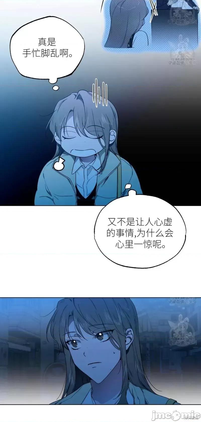 Frost Frost Will Always Fall第9话.zip 第9页