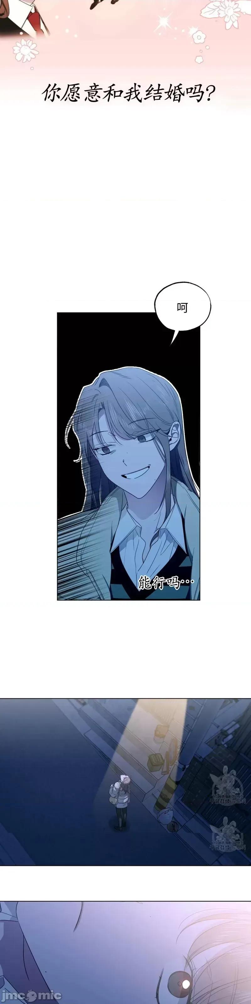 Frost Frost Will Always Fall第9话.zip 第14页