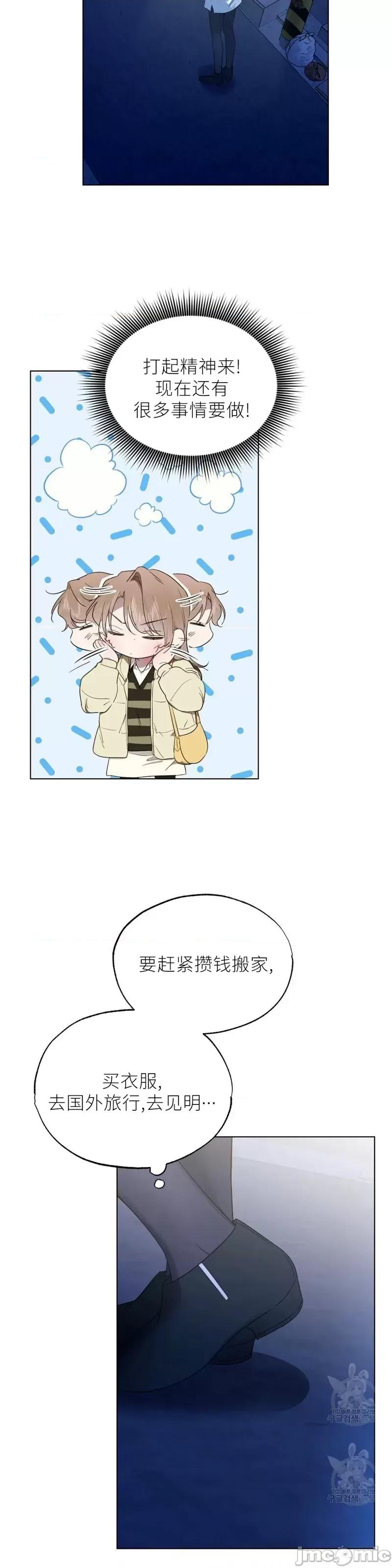 Frost Frost Will Always Fall第9话.zip 第17页