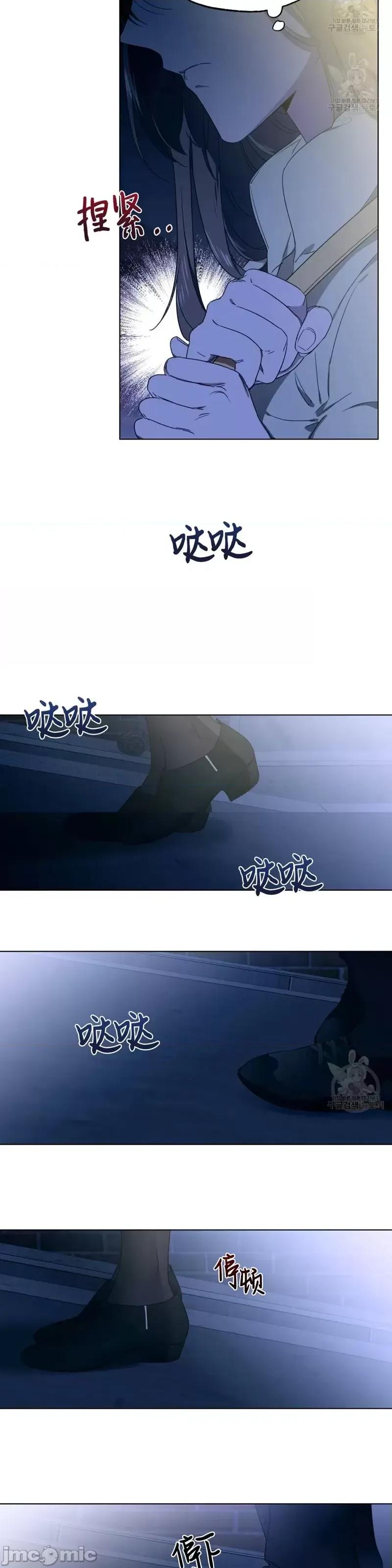 Frost Frost Will Always Fall第9话.zip 第23页