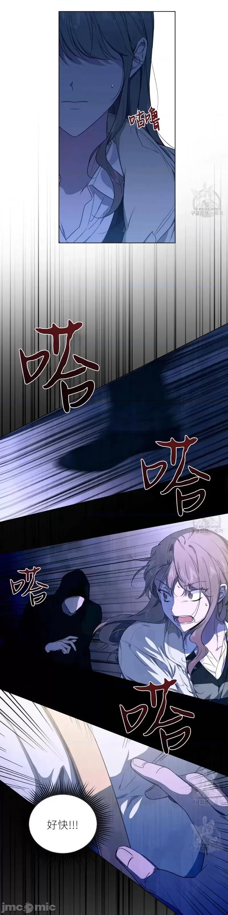 Frost Frost Will Always Fall第9话.zip 第25页