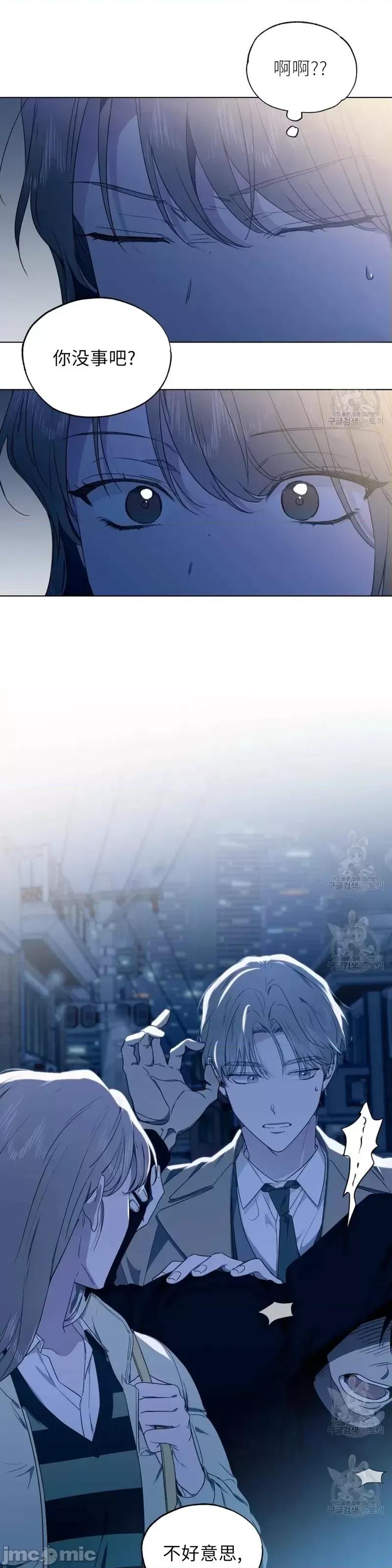 Frost Frost Will Always Fall第9话.zip 第28页