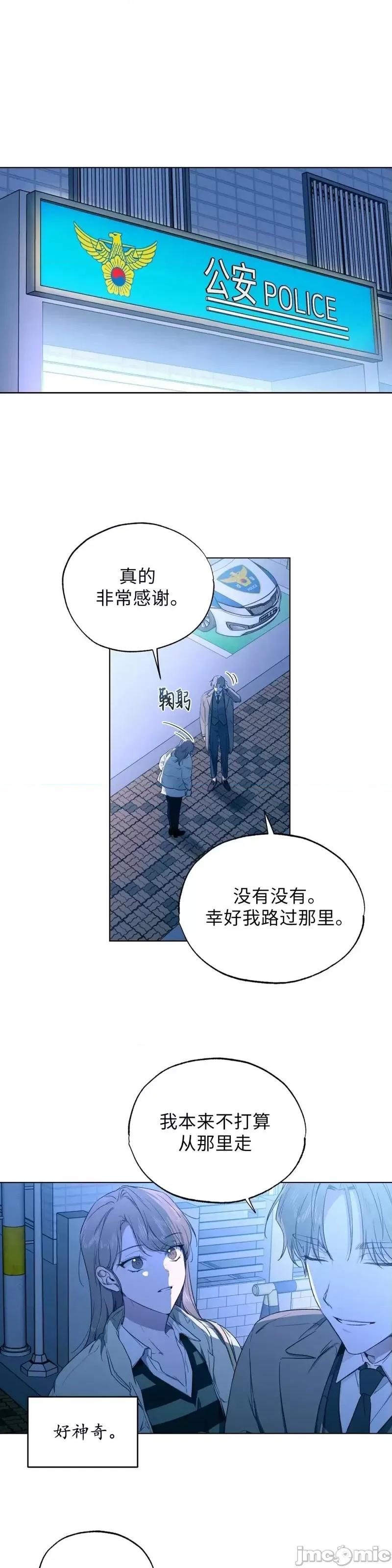Frost Frost Will Always Fall第10话 第1页