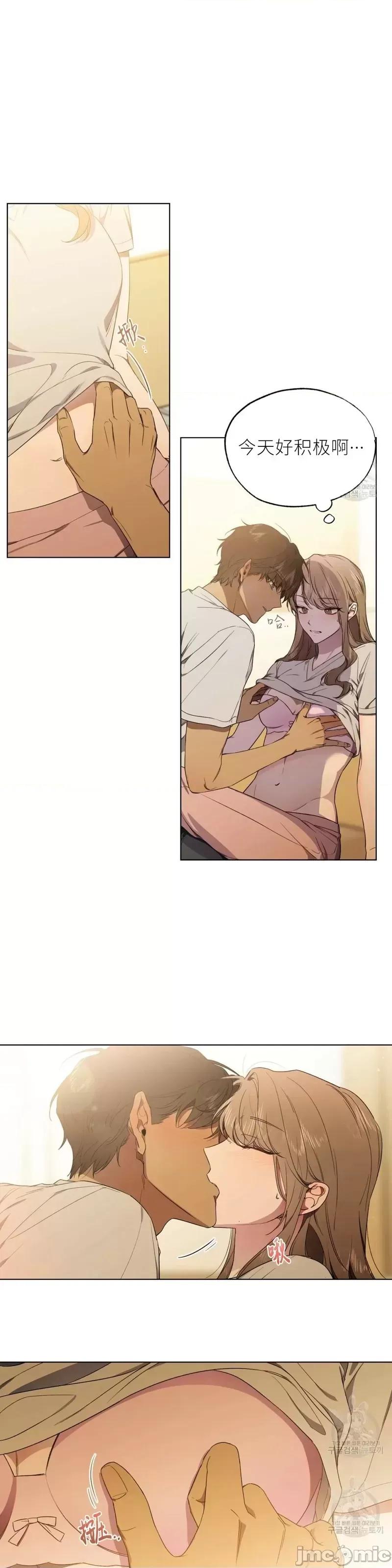 Frost Frost Will Always Fall第11话 第14页