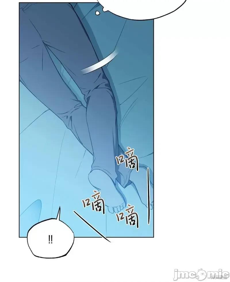 Frost Frost Will Always Fall第12话 第6页