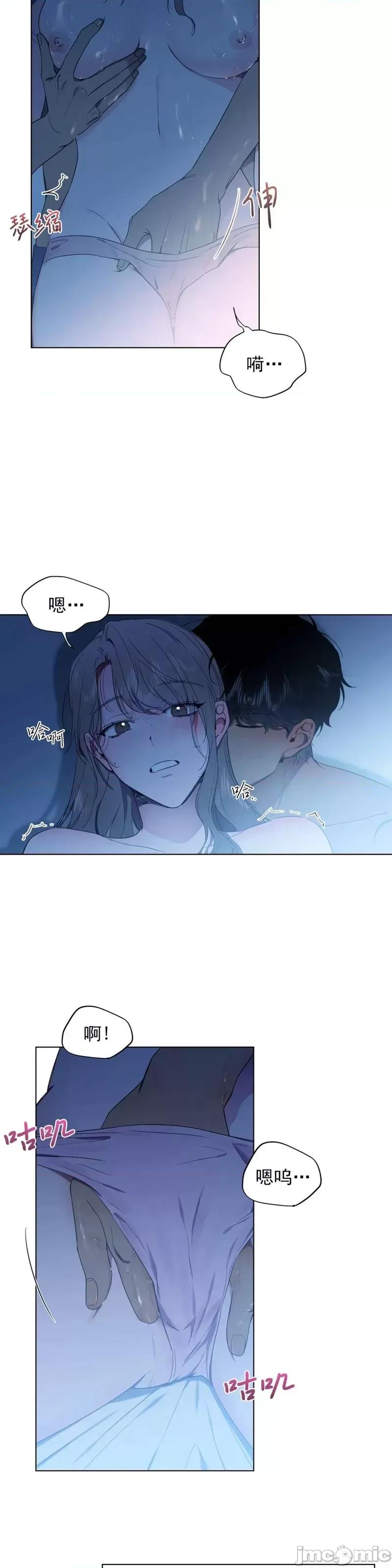 Frost Frost Will Always Fall第12话 第14页