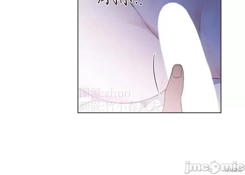 Frost Frost Will Always Fall第12话 第21页