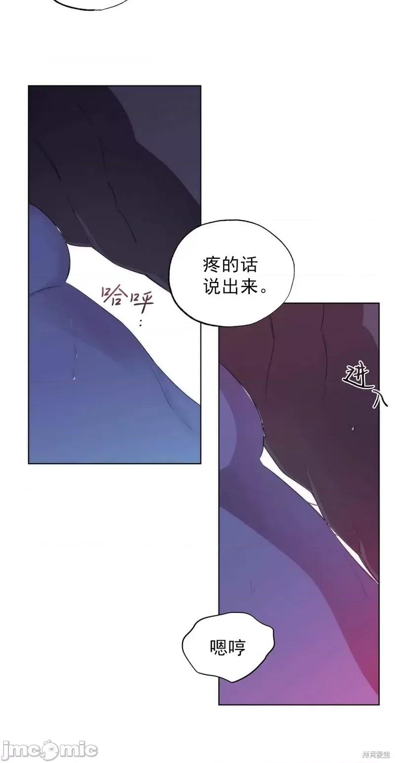 Frost Frost Will Always Fall第12话 第24页