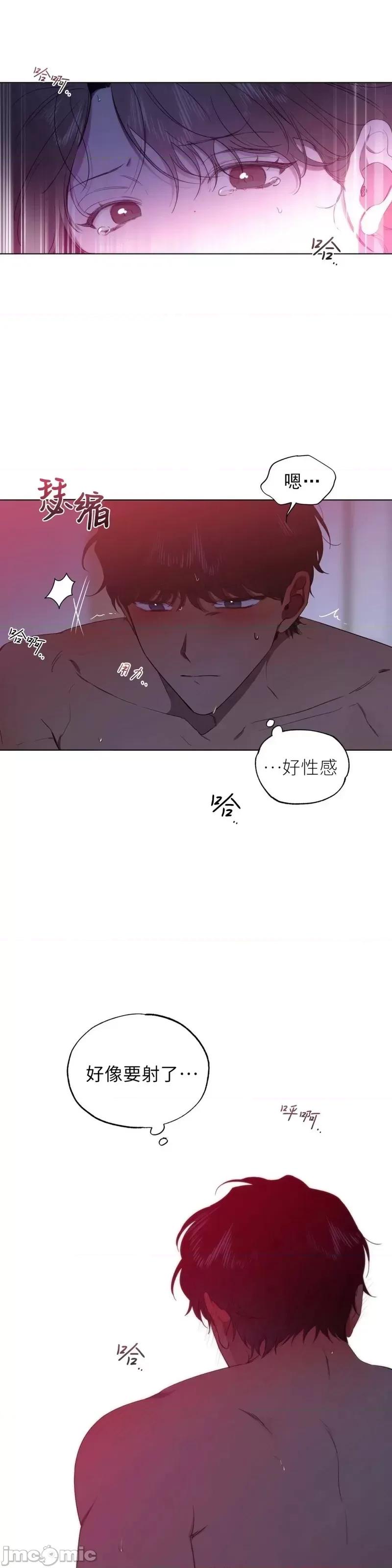 Frost Frost Will Always Fall第12话 第31页