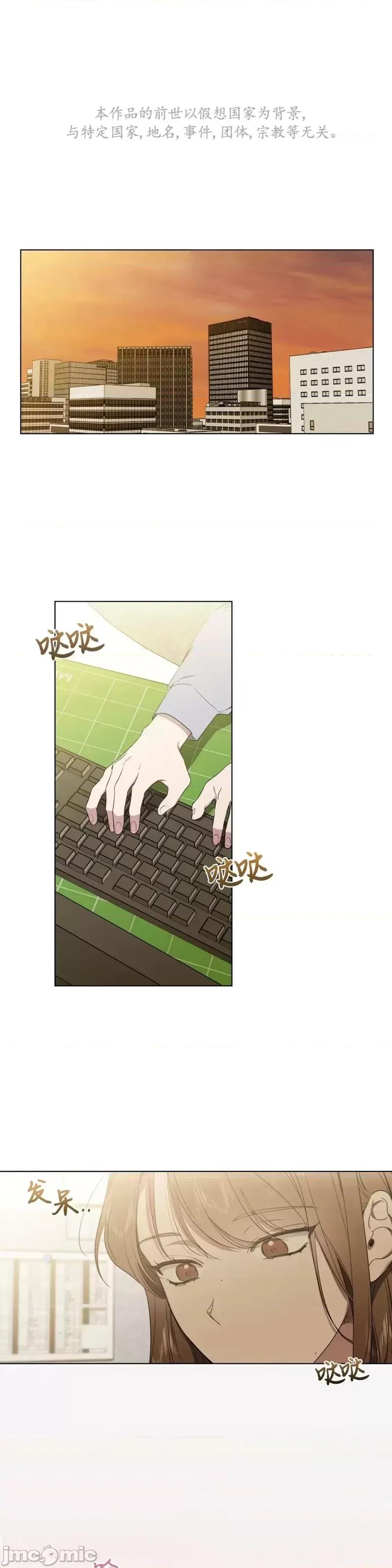 Frost Frost Will Always Fall第13话 第1页