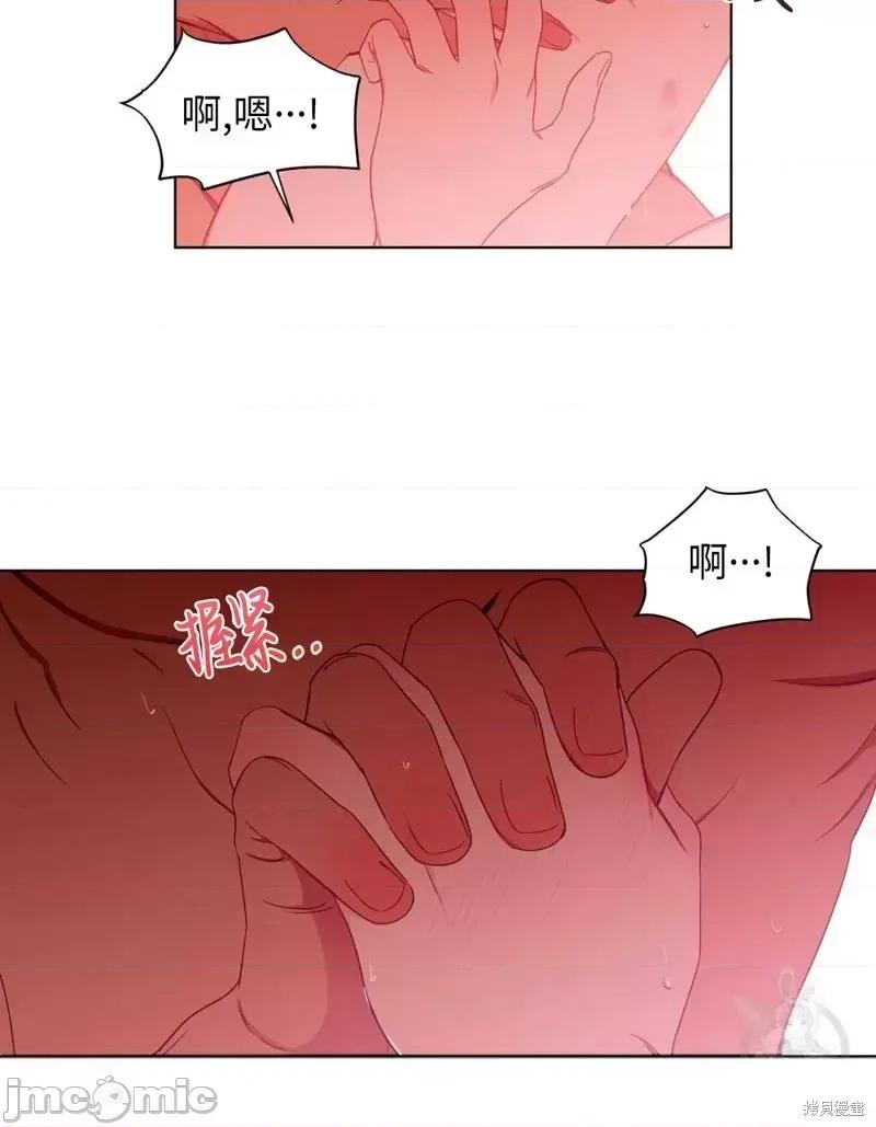 Frost Frost Will Always Fall第13话 第3页