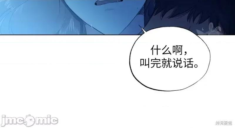 Frost Frost Will Always Fall第13话 第6页