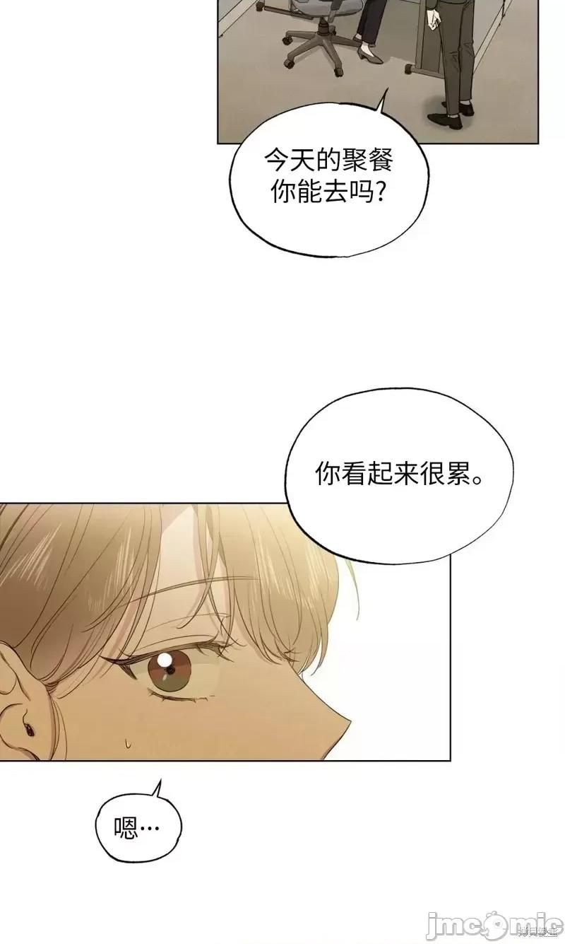 Frost Frost Will Always Fall第13话 第9页