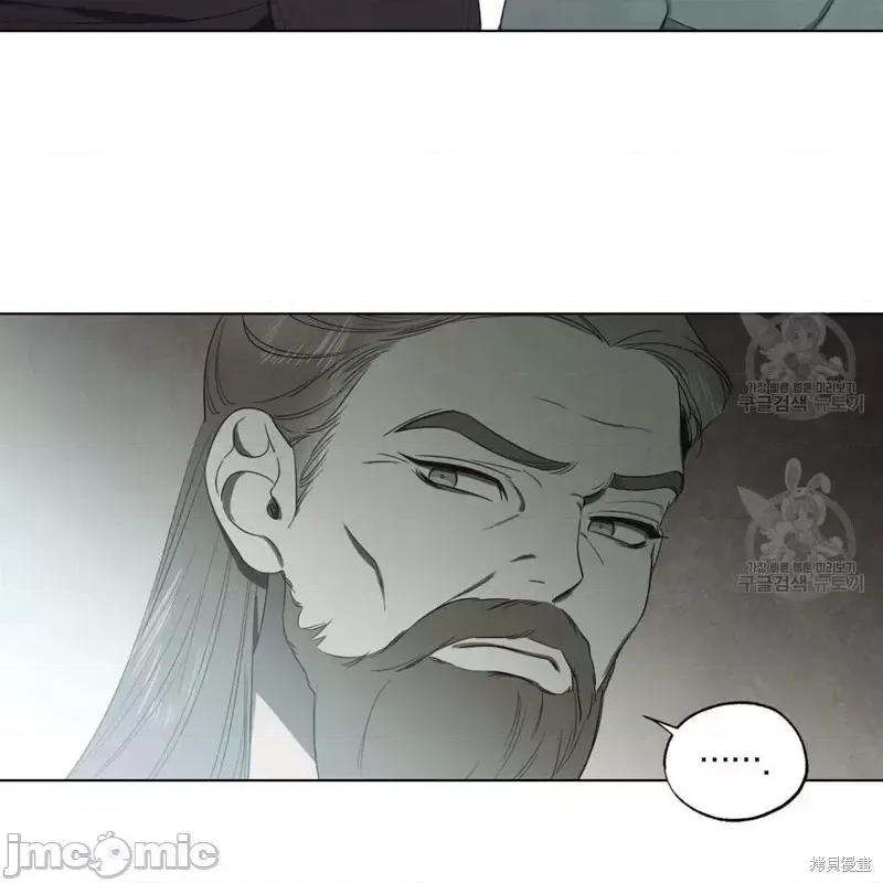 Frost Frost Will Always Fall第14话 第9页