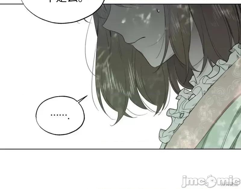 Frost Frost Will Always Fall第14话 第24页