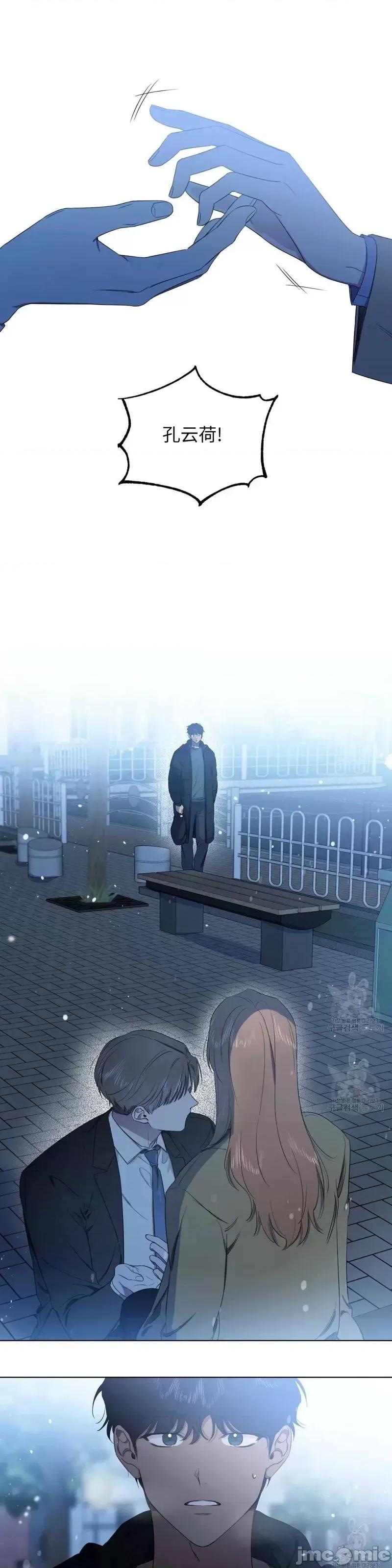Frost Frost Will Always Fall第14话 第36页