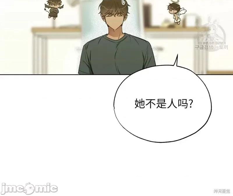 Frost Frost Will Always Fall第15话 第3页