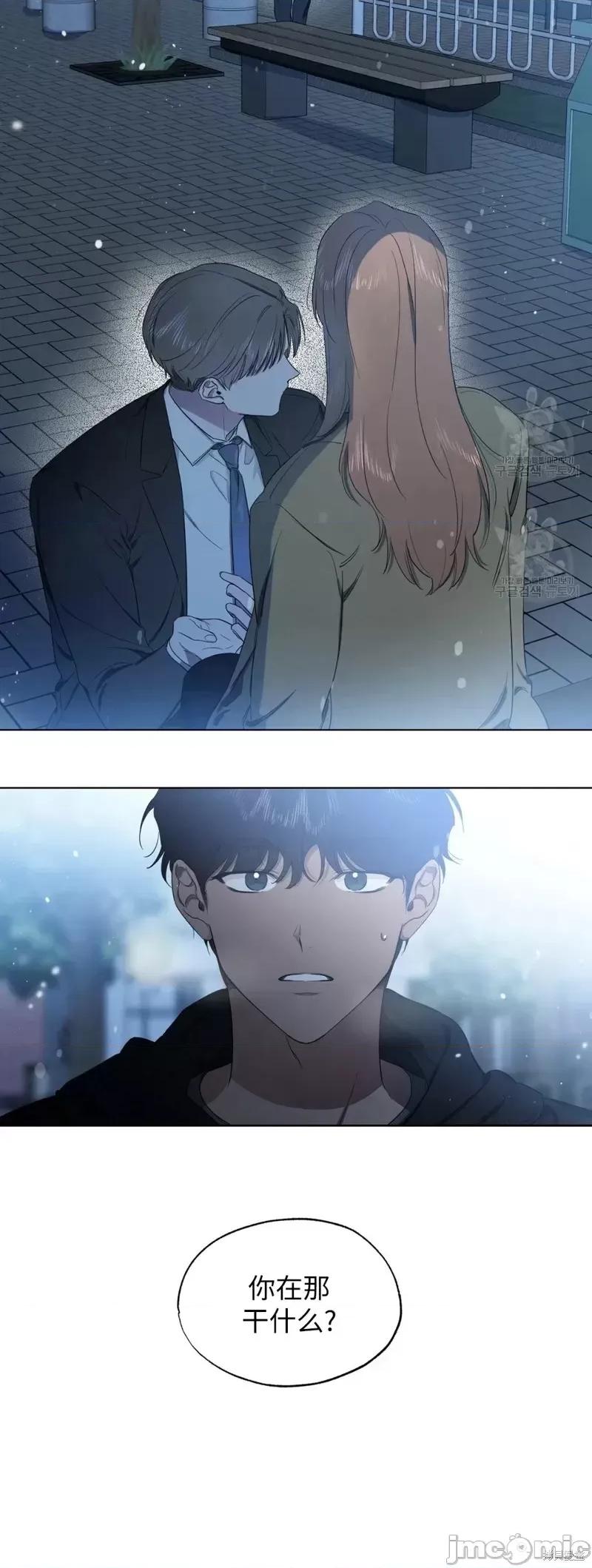 Frost Frost Will Always Fall第15话 第6页