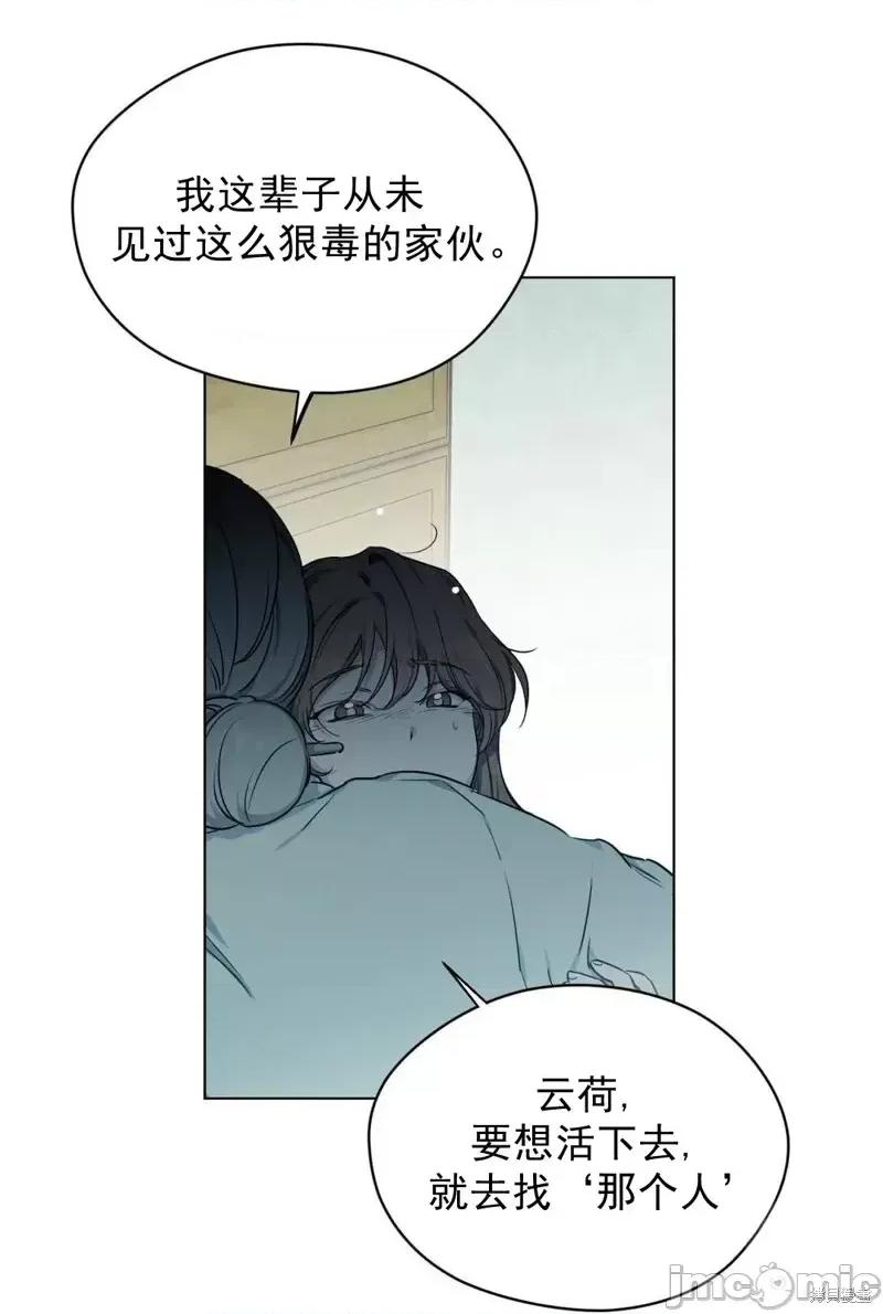 Frost Frost Will Always Fall 第8页