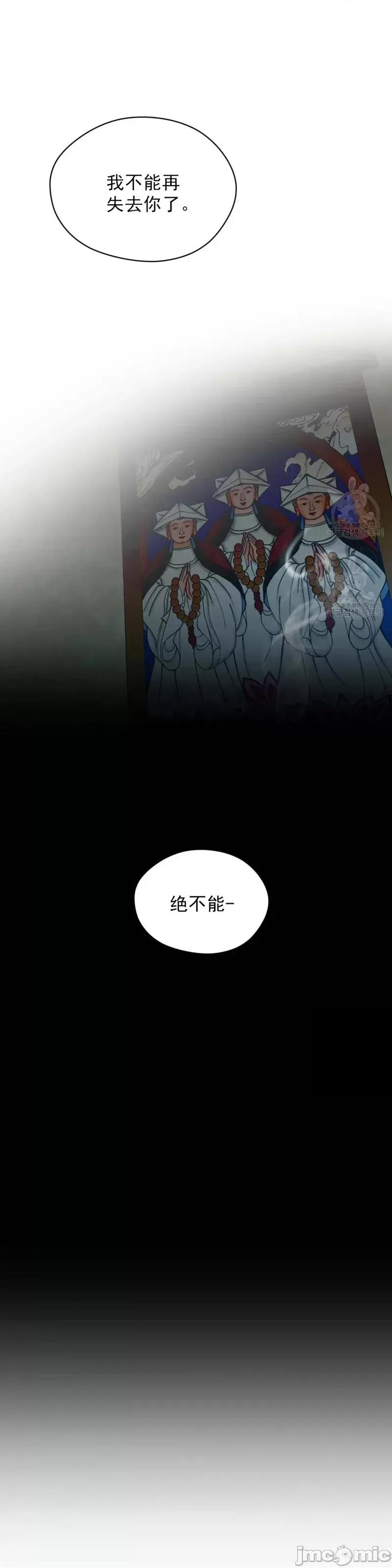 Frost Frost Will Always Fall 第9页