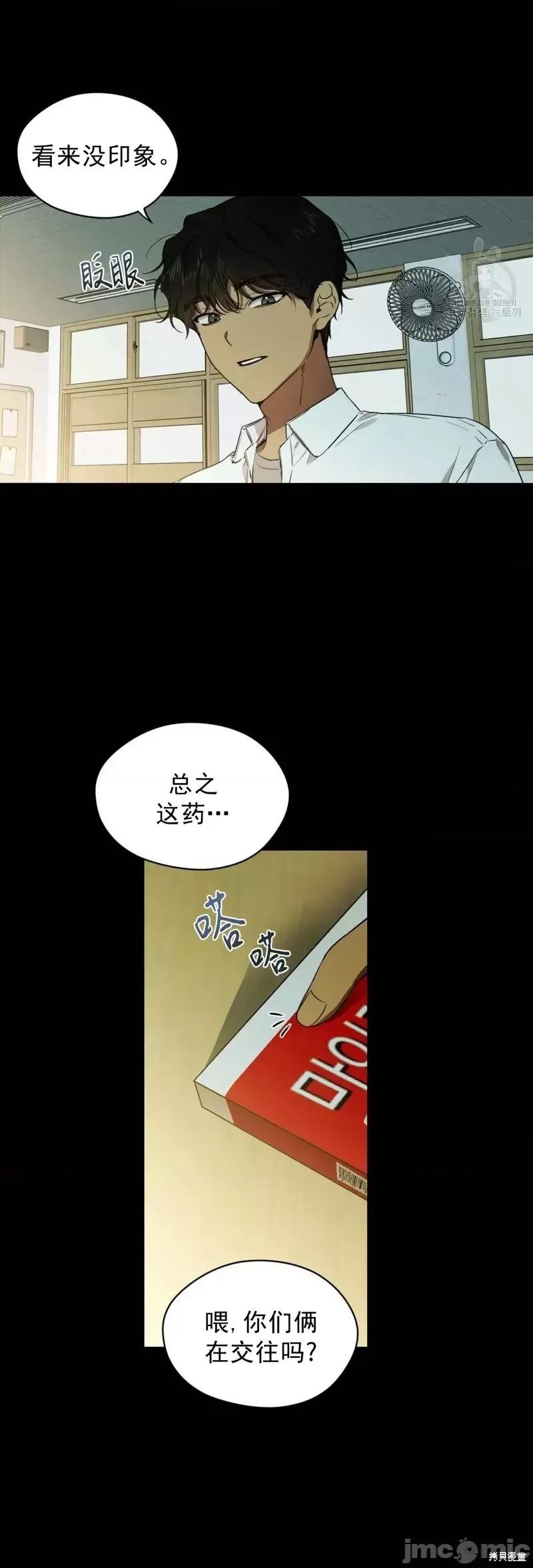Frost Frost Will Always Fall 第25页