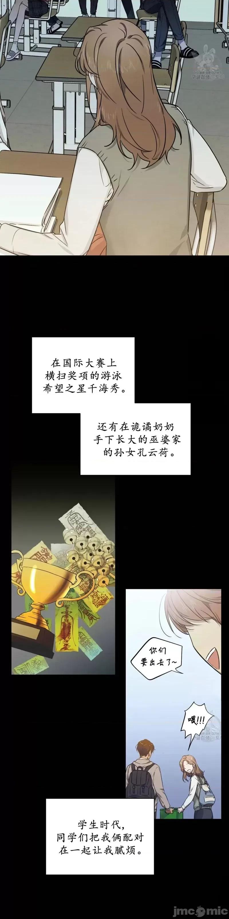 Frost Frost Will Always Fall 第27页