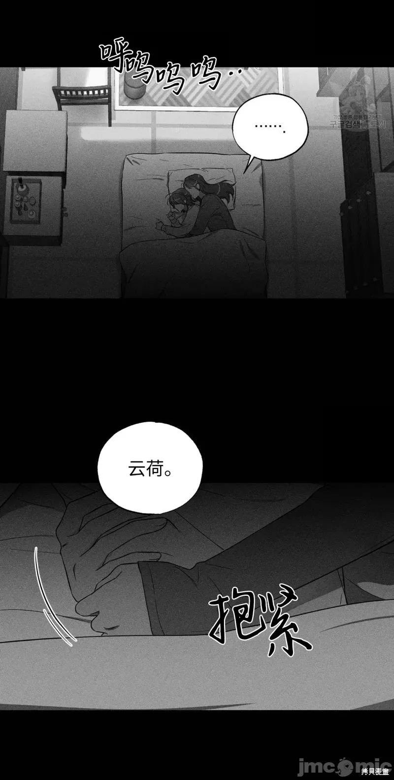 Frost Frost Will Always Fall 第44页