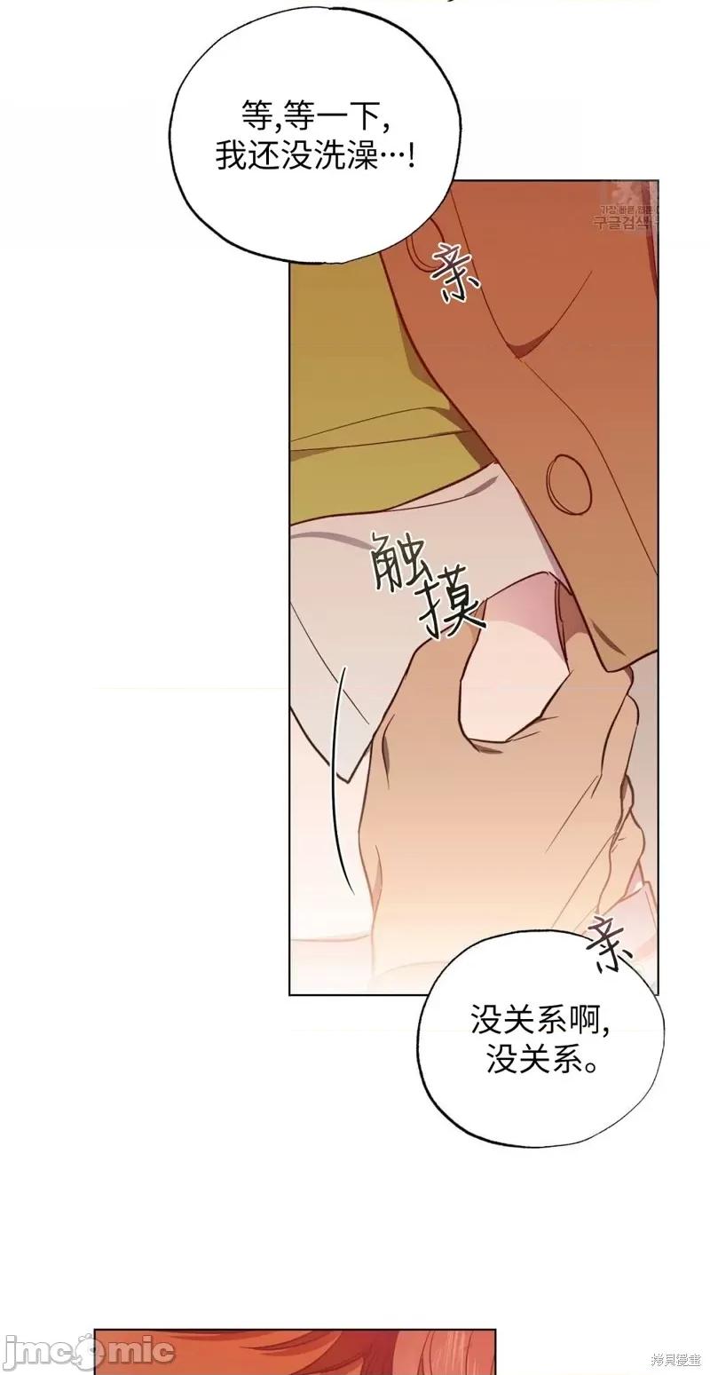 Frost Frost Will Always Fall 第47页