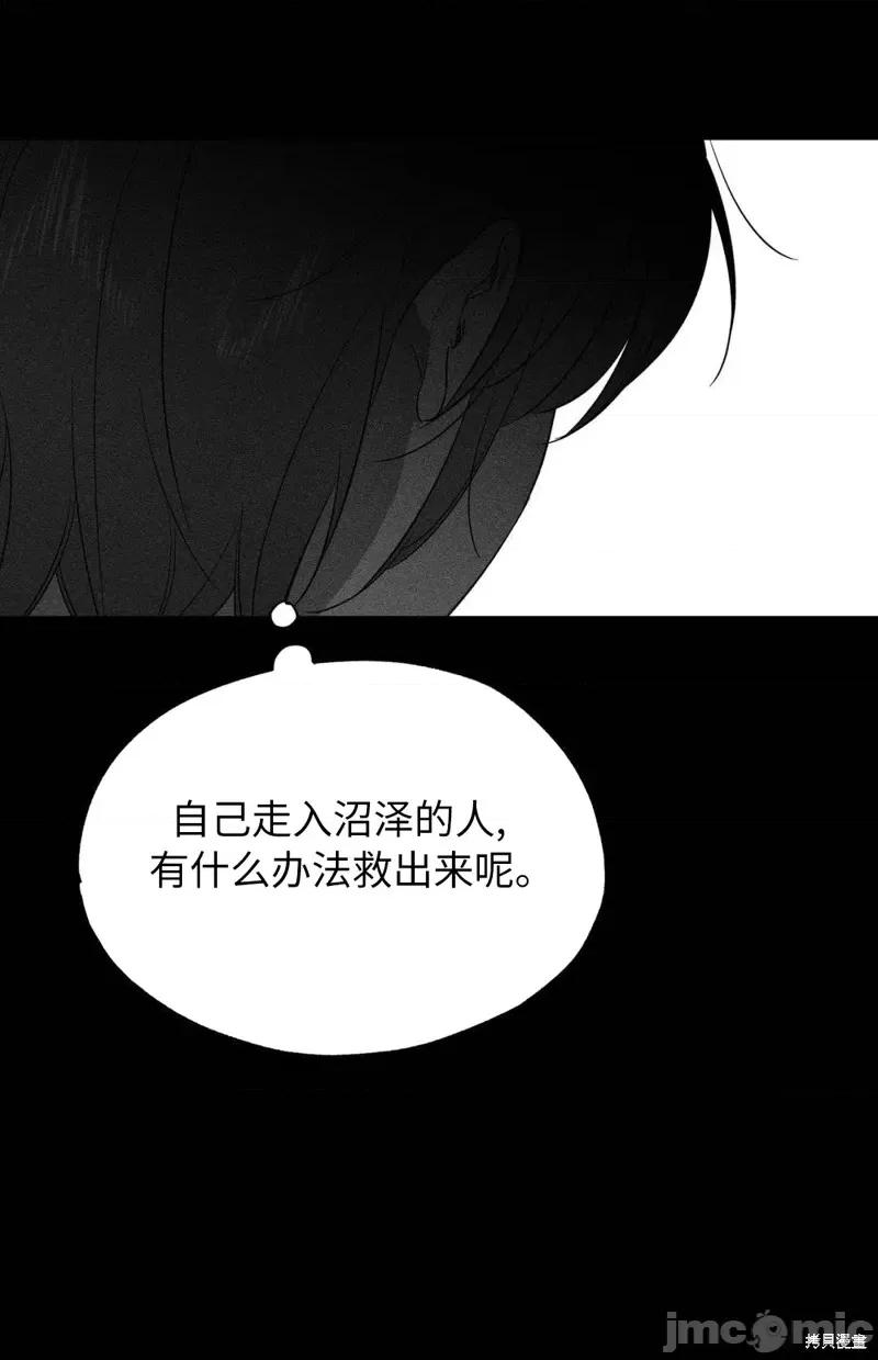 Frost Frost Will Always Fall 第51页