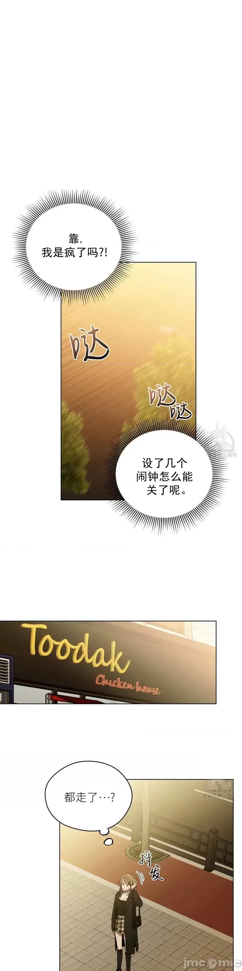 Frost Frost Will Always Fall 第17页