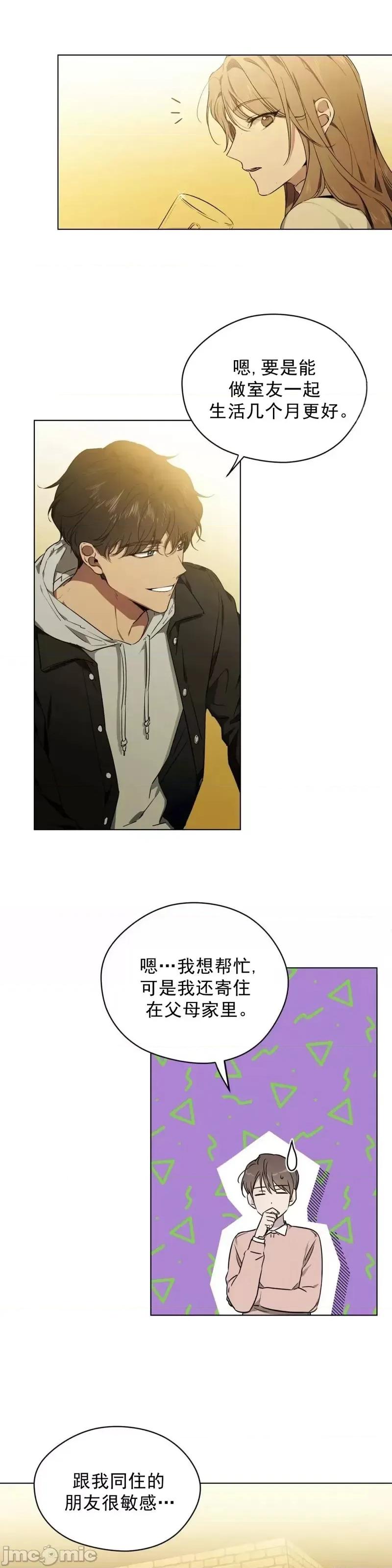 Frost Frost Will Always Fall 第30页
