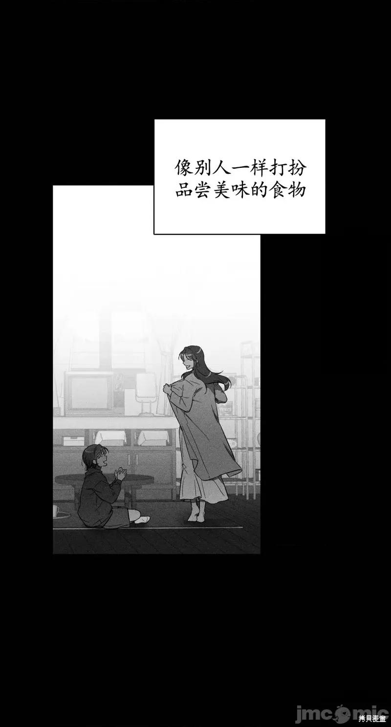 Frost Frost Will Always Fall 第36页