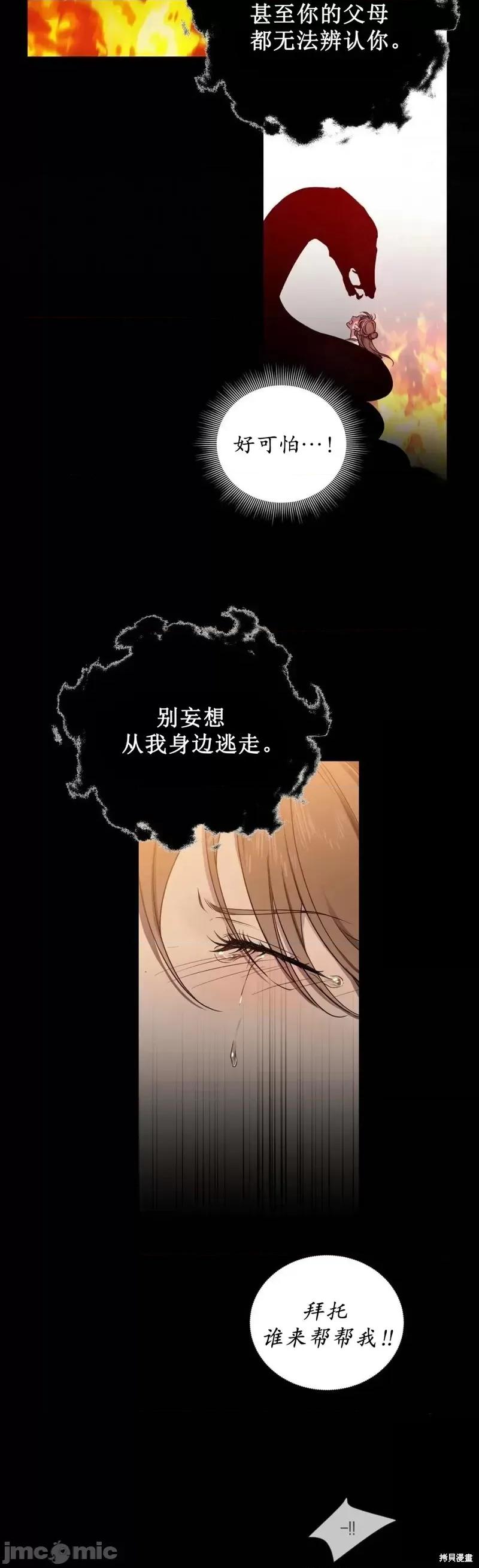 Frost Frost Will Always Fall 第5页