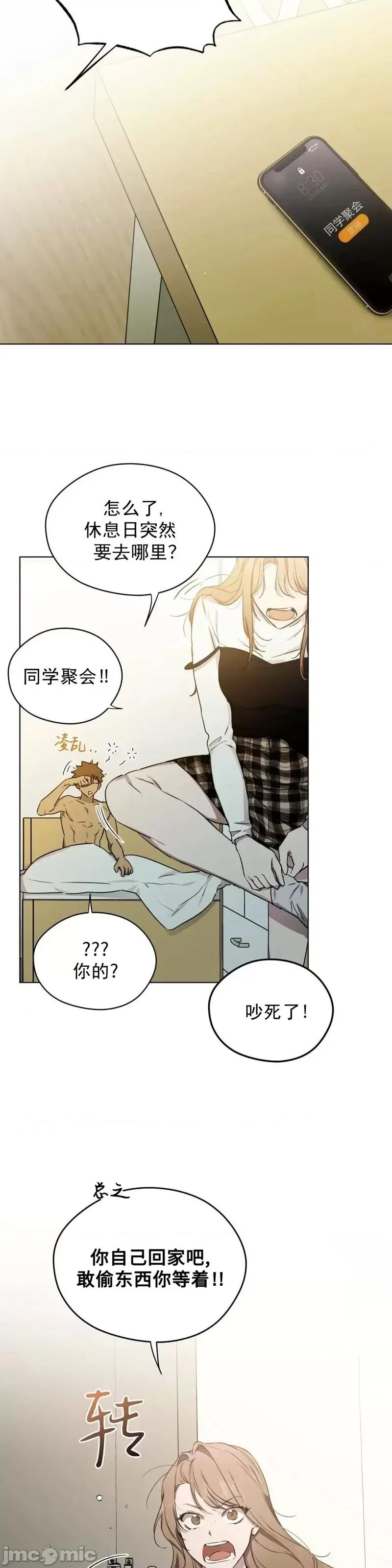 Frost Frost Will Always Fall 第15页