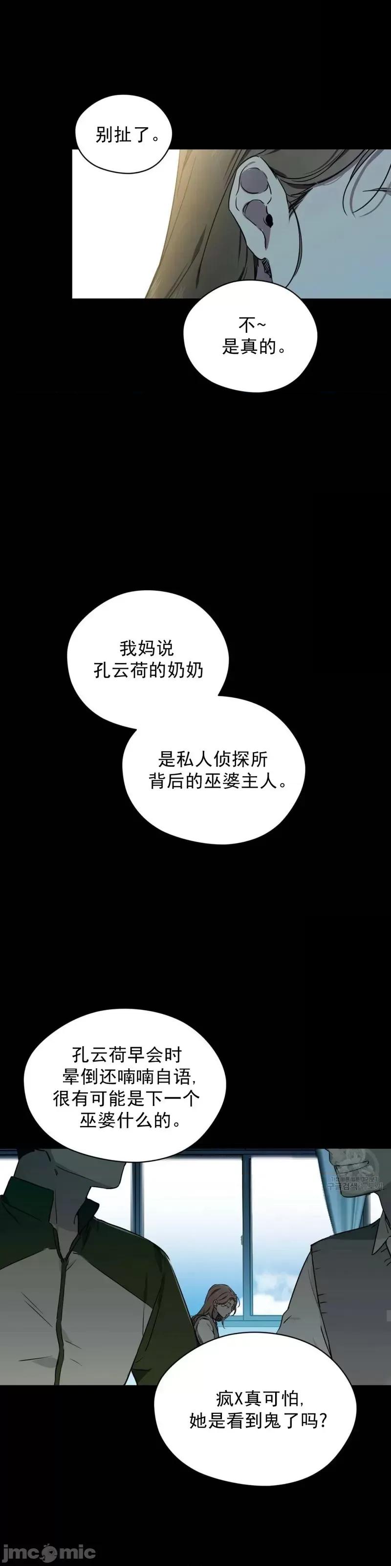 Frost Frost Will Always Fall 第23页