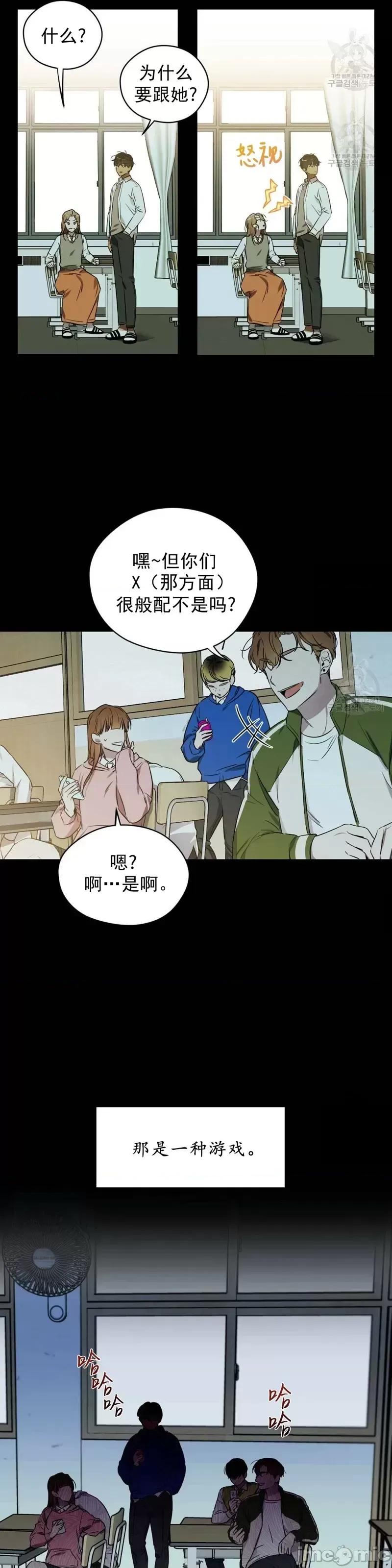 Frost Frost Will Always Fall 第26页