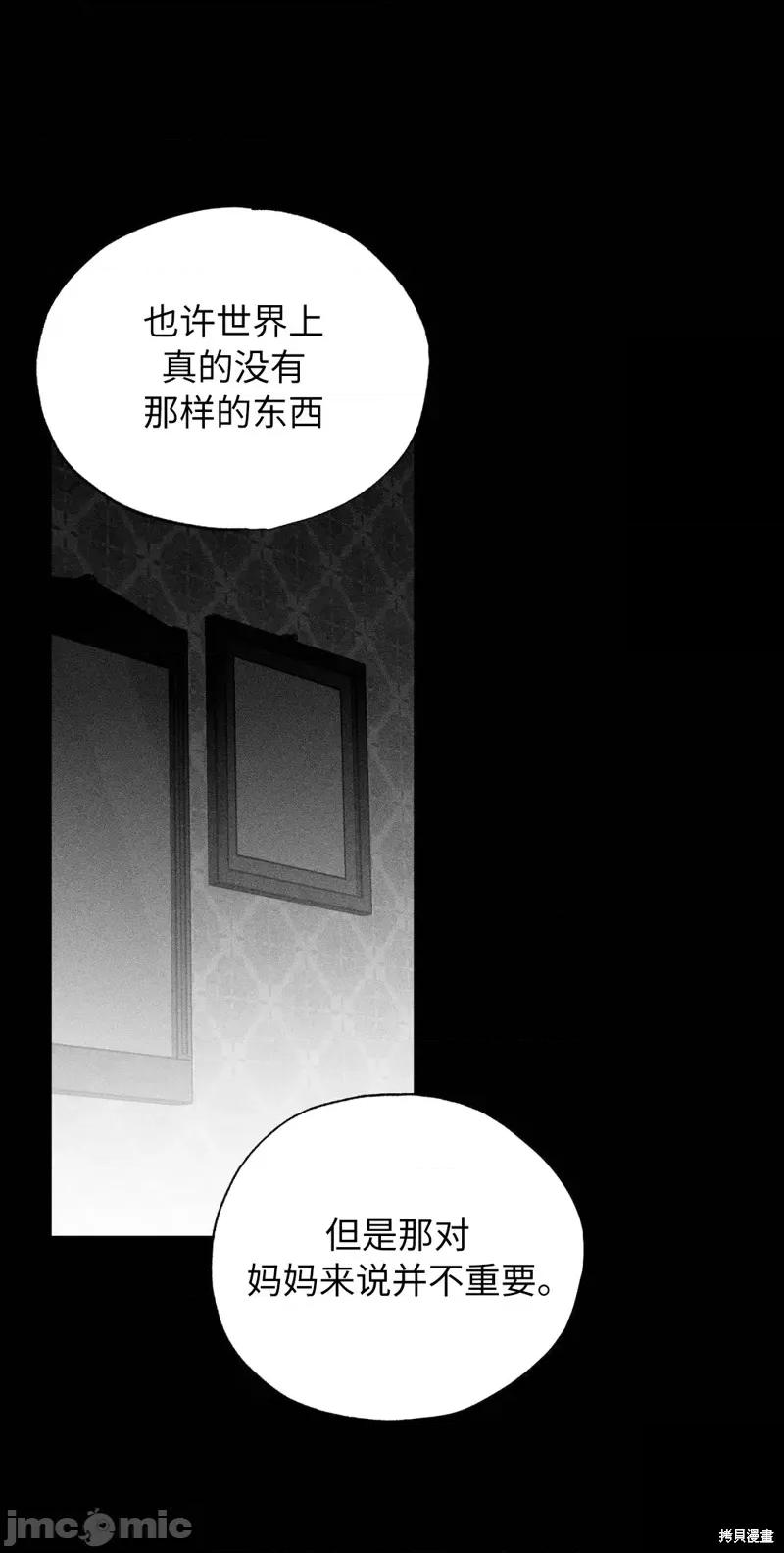 Frost Frost Will Always Fall 第45页