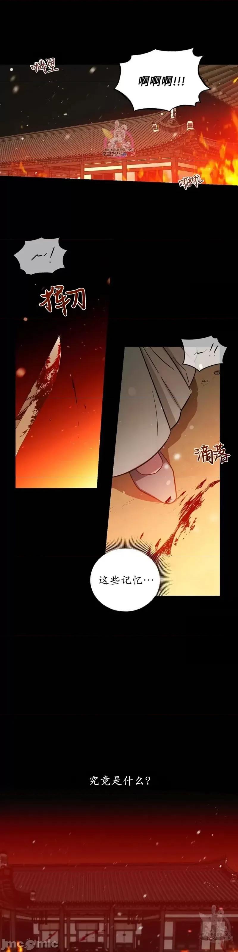 Frost Frost Will Always Fall 第1页