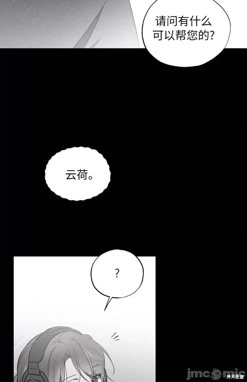 Frost Frost Will Always Fall 第57页