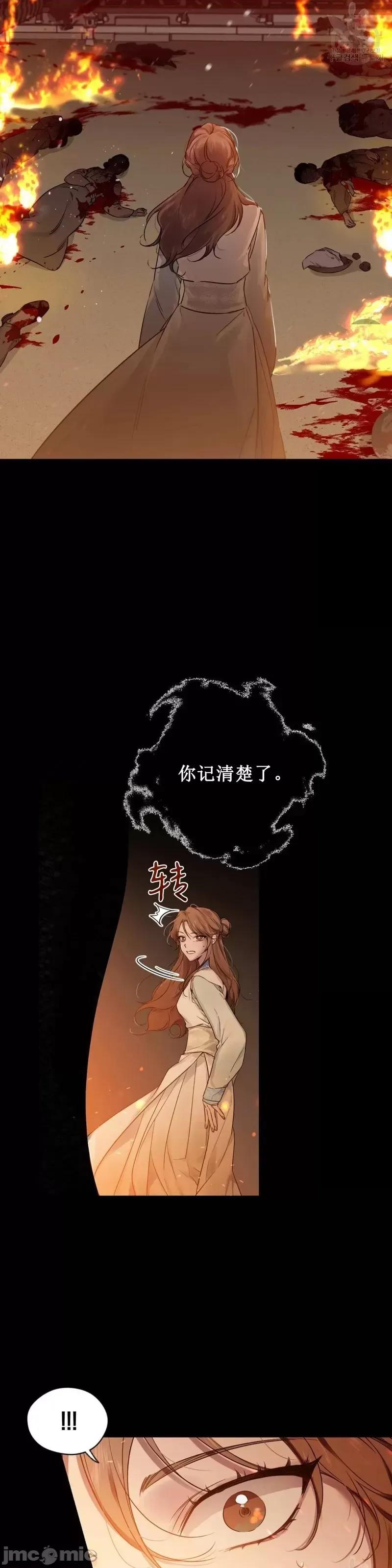 Frost Frost Will Always Fall 第2页