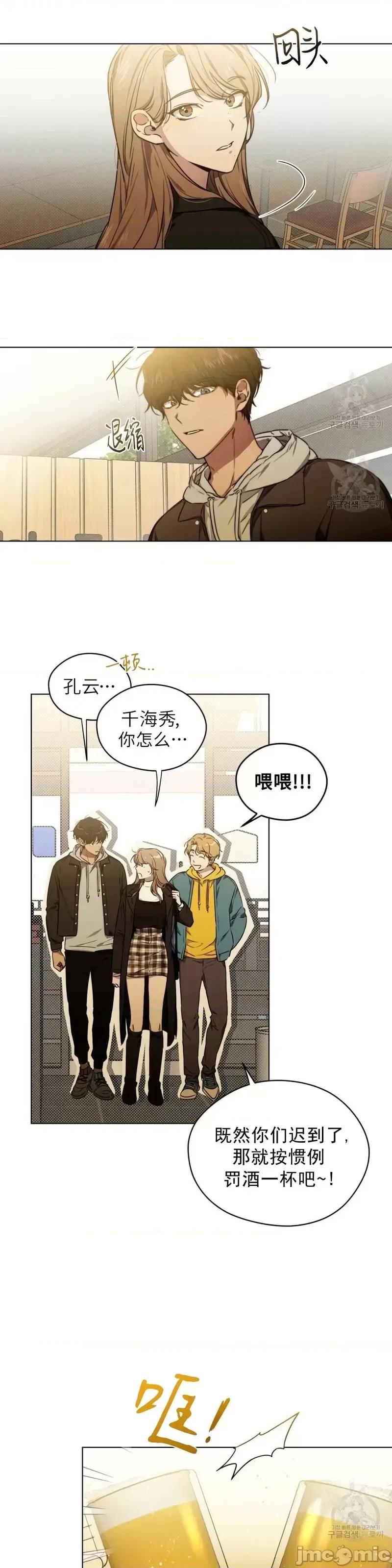Frost Frost Will Always Fall 第20页