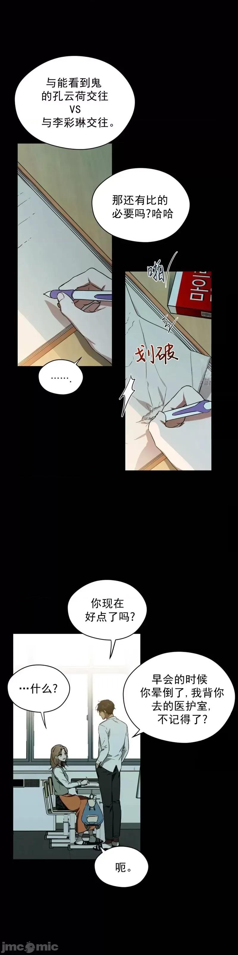 Frost Frost Will Always Fall 第24页