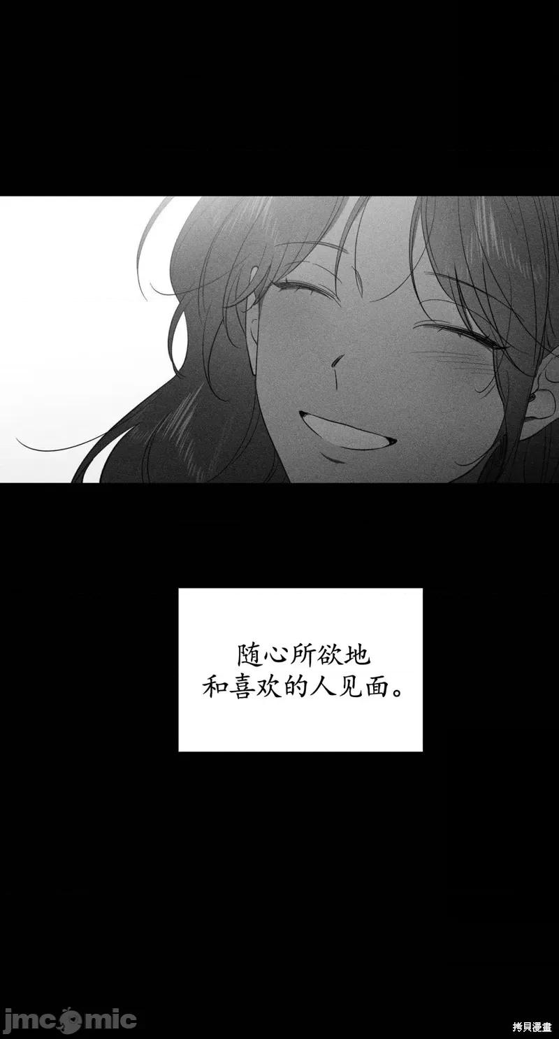 Frost Frost Will Always Fall 第37页