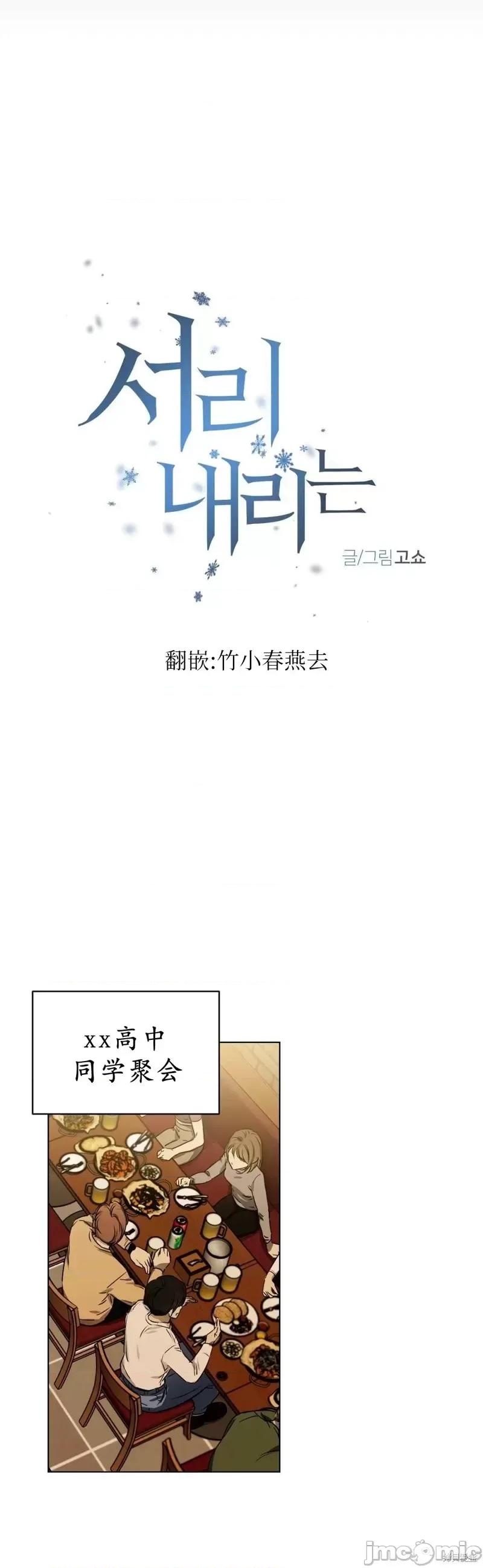 Frost Frost Will Always Fall 第10页