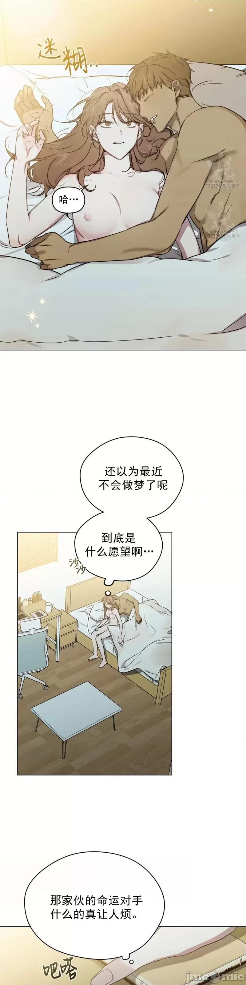 Frost Frost Will Always Fall 第12页