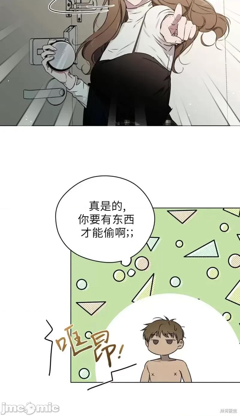 Frost Frost Will Always Fall 第16页
