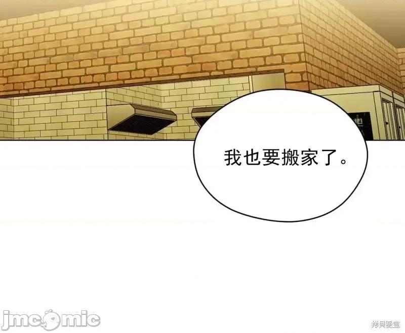 Frost Frost Will Always Fall 第31页